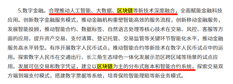 上海把区块链作为关键突破技术，易保全推动“区块链+”应用落地