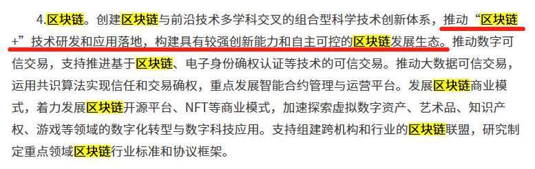 上海把区块链作为关键突破技术，易保全推动“区块链+”应用落地