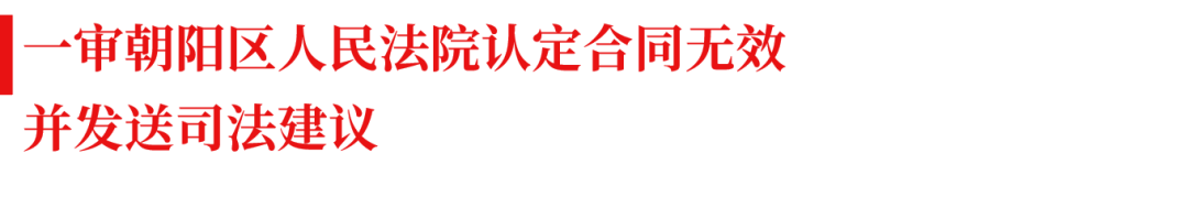 北京首例比特币“挖矿”合同案二审维持原判，认定“挖矿”合同无效！