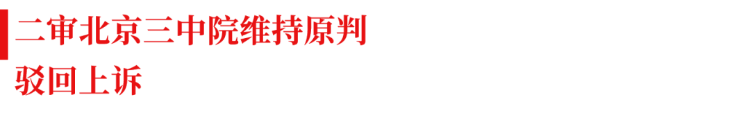 北京首例比特币“挖矿”合同案二审维持原判，认定“挖矿”合同无效！
