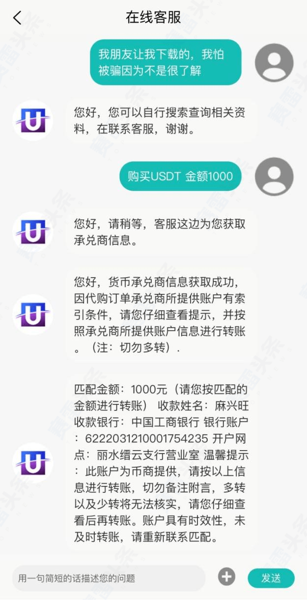 无孔不入的杀猪盘——不仅假冒外汇平台，还做起了虚假数字货币交易所！