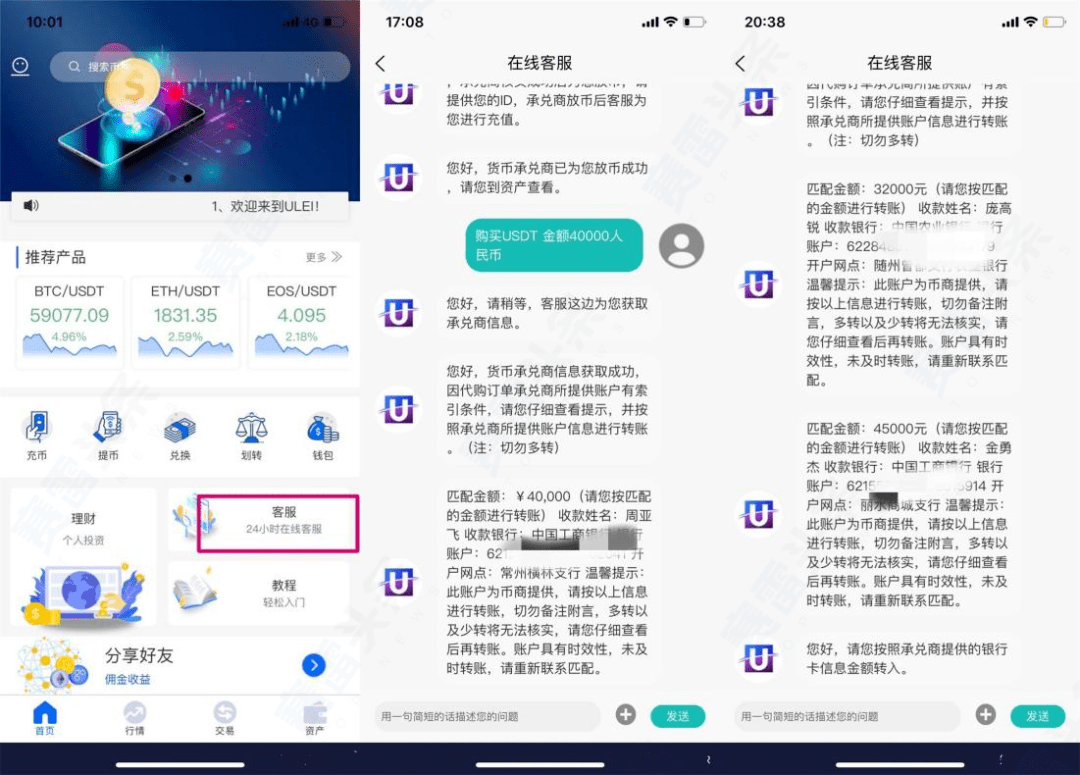无孔不入的杀猪盘——不仅假冒外汇平台，还做起了虚假数字货币交易所！