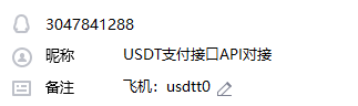 提供专业USDT支付通道API接口，实现购买数字货币快捷通道