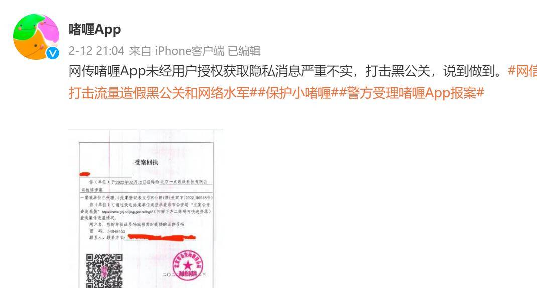 刚冲上苹果下载榜首就下架，啫喱APP被指侵犯隐私，元宇宙社交能取代微信？
