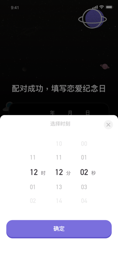 520倒计时，映客推出情侣星球APP，邀你解锁元宇宙恋爱新体验