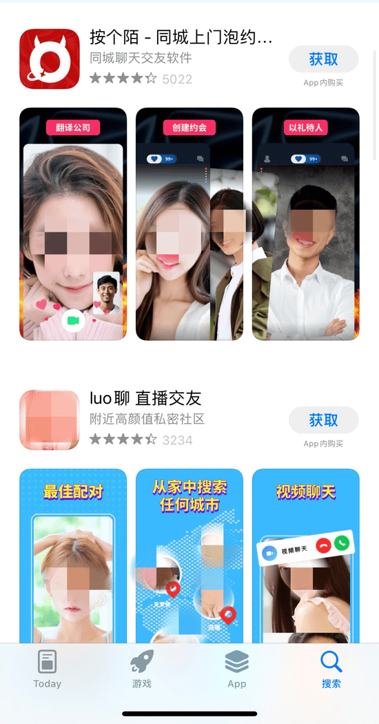 被曝光后色情App仍可下载，苹果应用商店审核形同虚设