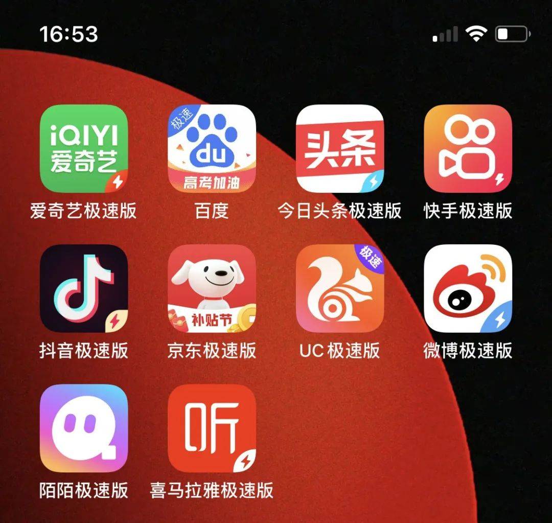 下载量第 1 的极速版 APP 真能赚到钱？