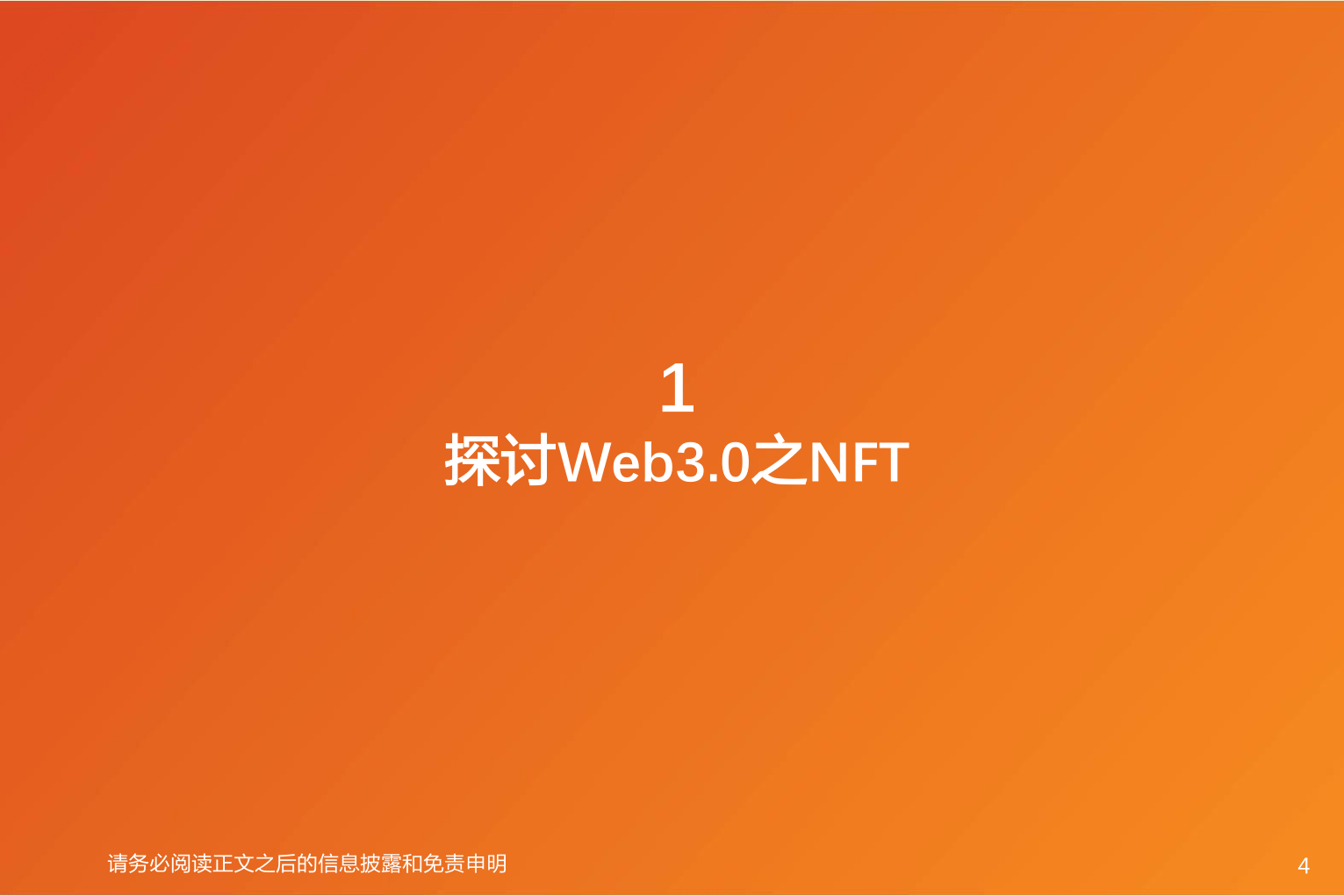 元宇宙动态研究与跟踪(附下载)