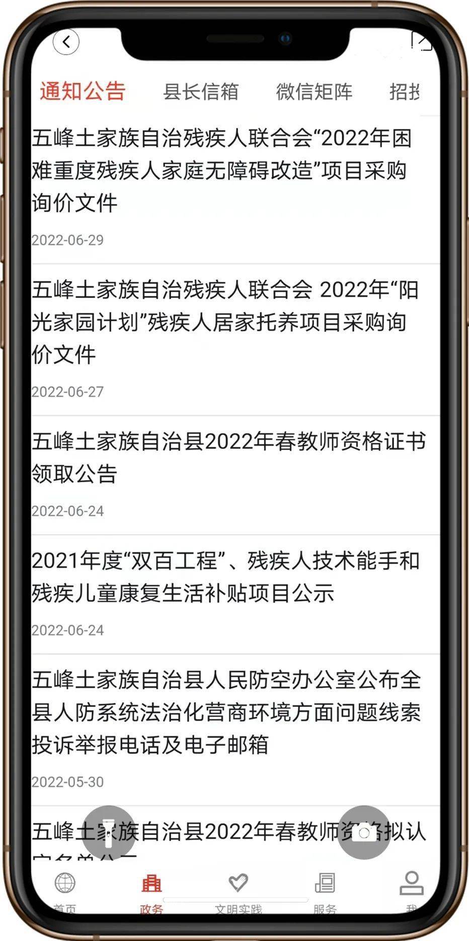 这个APP请一定要下载！