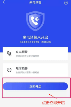 我已经下载了反诈app，怎么还是被骗了？