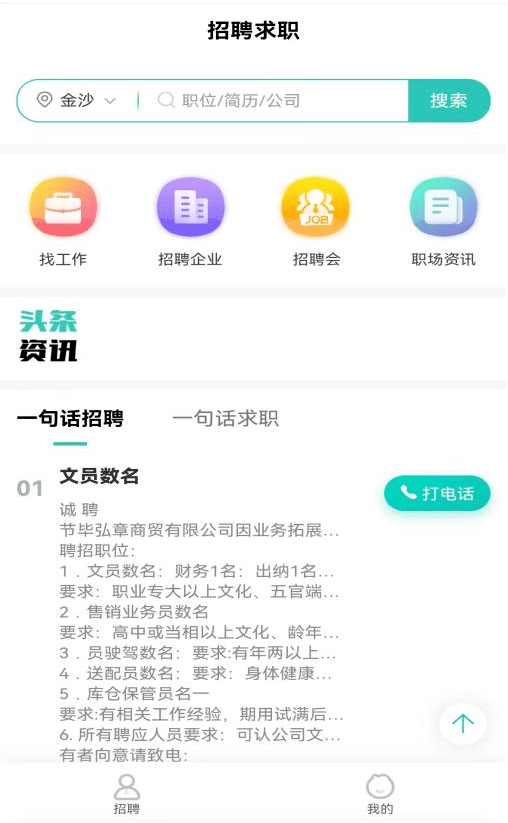 金沙融媒“金喜”APP全新上线，敬请关注下载！