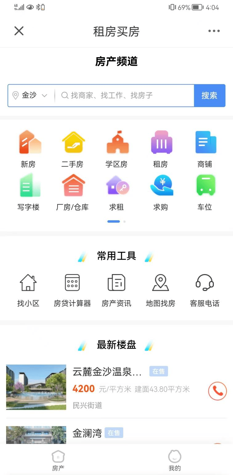 金沙融媒“金喜”APP全新上线，敬请关注下载！