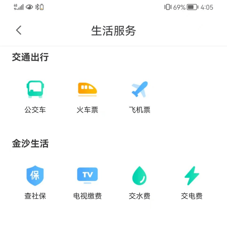 金沙融媒“金喜”APP全新上线，敬请关注下载！