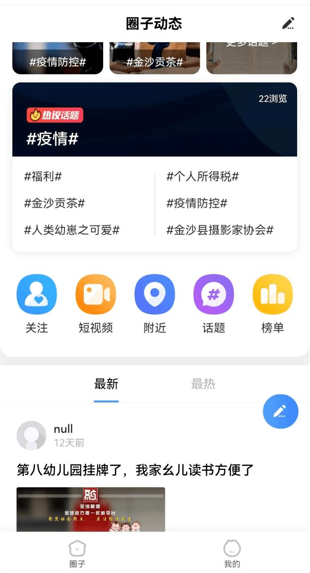 金沙融媒“金喜”APP全新上线，敬请关注下载！