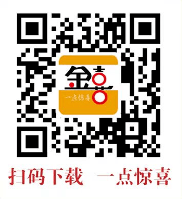 金沙融媒“金喜”APP全新上线，敬请关注下载！