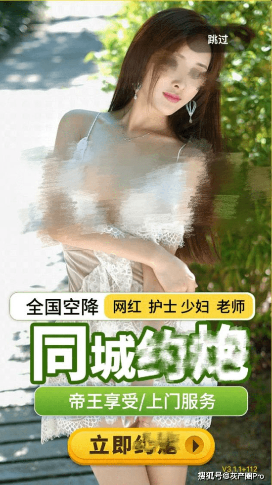 苹果应用商店被曝大量色情App，看完脸红