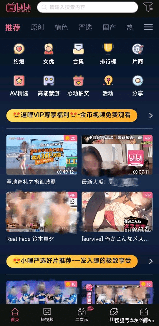 苹果应用商店被曝大量色情App，看完脸红