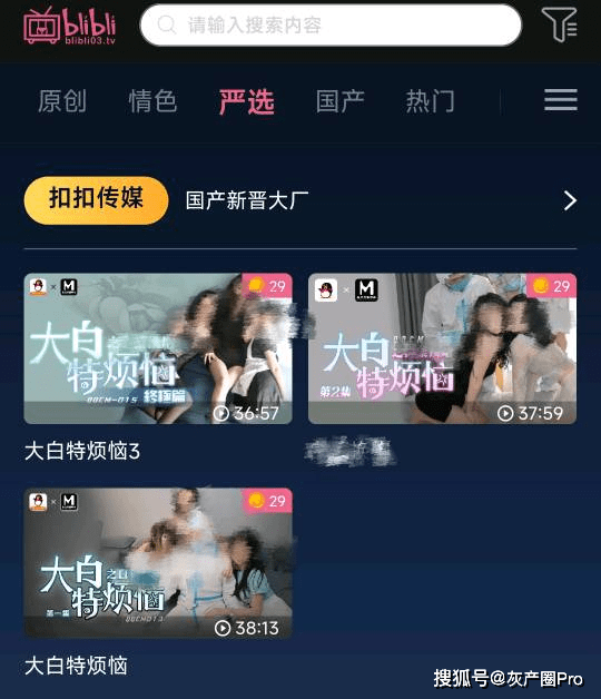 苹果应用商店被曝大量色情App，看完脸红