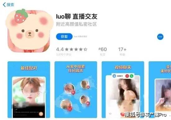 苹果应用商店被曝大量色情App，看完脸红