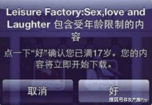 苹果应用商店被曝大量色情App，看完脸红