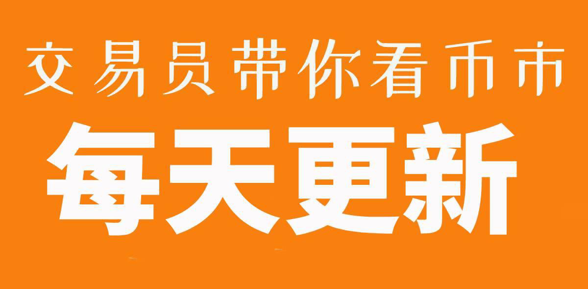 以太币和比特币走势相近，那今天如何操作呢？