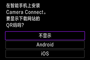 EOS R5/EOS R6无线传输手机操作详情，及时分享你的精彩瞬间~