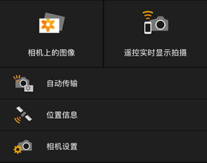 EOS R5/EOS R6无线传输手机操作详情，及时分享你的精彩瞬间~