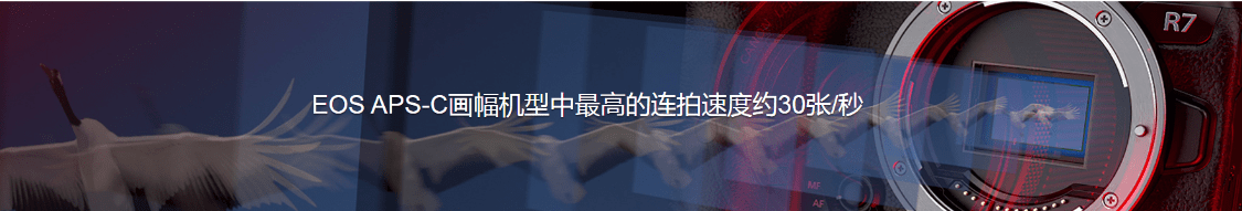 佳能正式发布EOS R7和EOS R10无反相机和两枚RFS镜头