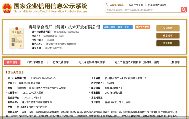茅台酒6月12日价格行情，飞天全线持续暴涨...
