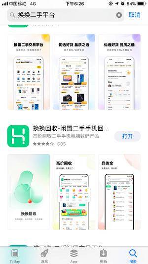 二手交易平台有哪些好的？