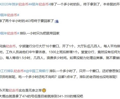 二鼠纪念币今起兑换，首日市场快讯，含最新价格