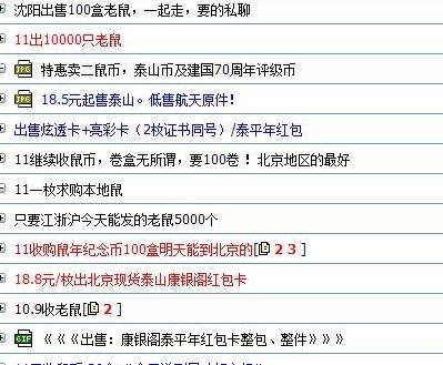 二鼠纪念币今起兑换，首日市场快讯，含最新价格