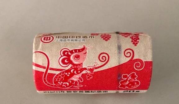 二鼠纪念币今起兑换，首日市场快讯，含最新价格