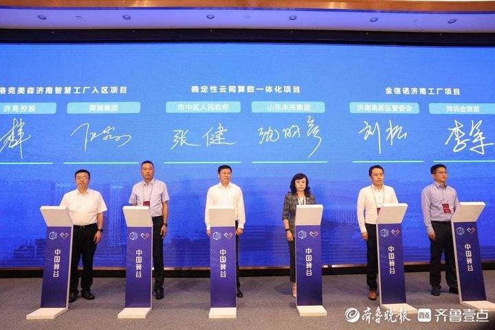 从“星火·链网”到确定性网络，重量级项目纷纷落地济南