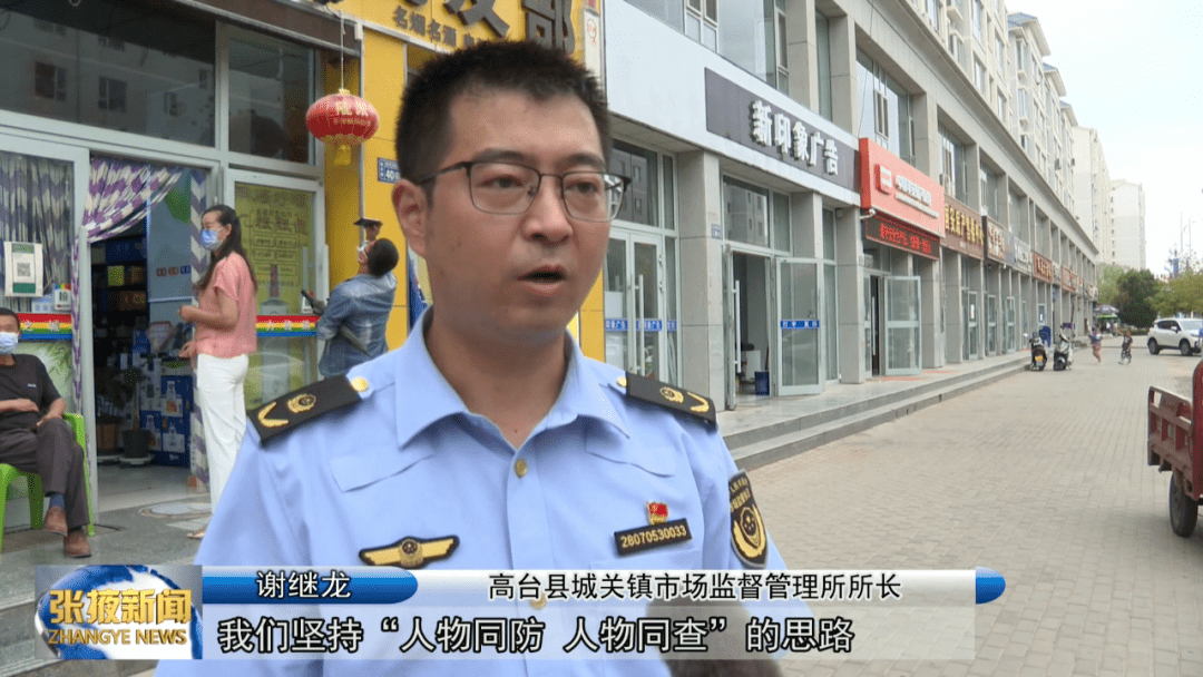 【视频】疫情防控 张掖在行动 | 张掖：健全责任链 织密防控网