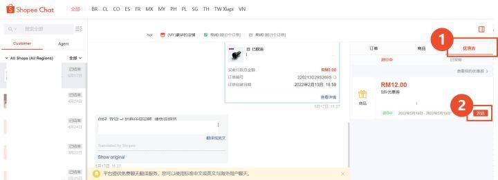 Shopee怎么做？电霸Shopee教你如何避免自己的产品被下架？