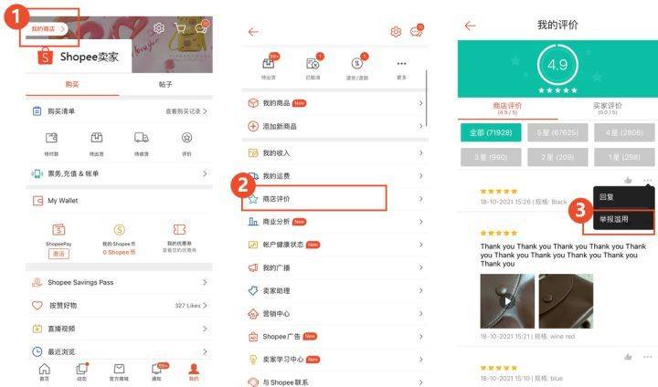 Shopee怎么做？电霸Shopee教你如何避免自己的产品被下架？