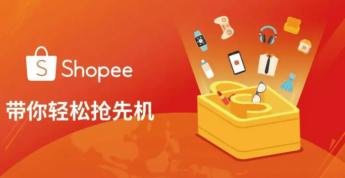 电霸Shopee选品分析系列：Shopee选品各个站点有什么特点？
