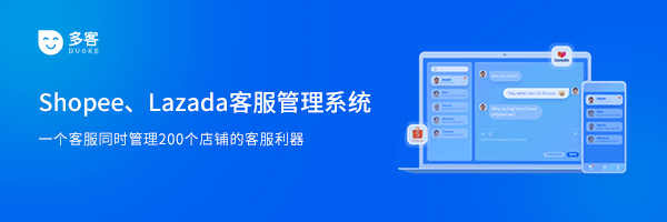 多客分享|Shopee直播规范，使用Shopee直播时应遵守哪些规范？
