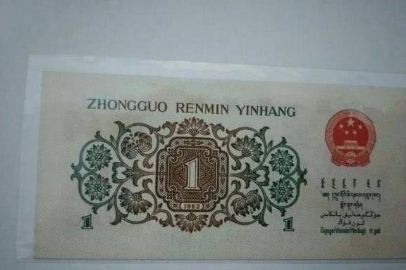 1角纸币中的“币王”，单张价值5万元，你还能找到吗？