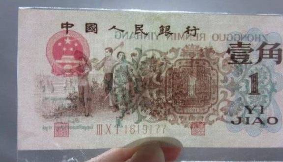 1角纸币中的“币王”，单张价值5万元，你还能找到吗？