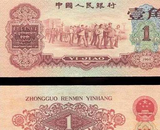 1角纸币中的“币王”，单张价值5万元，你还能找到吗？