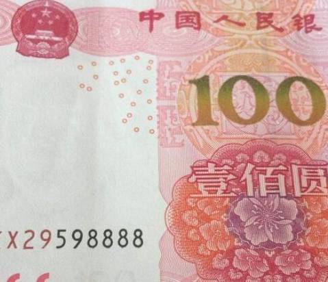 人民币收藏中的趣味号，单张价值千元的存在，看看你家能找到吗