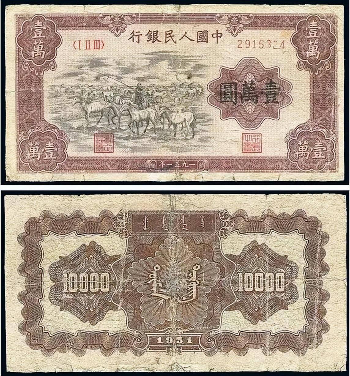 它的升值幅度是第一套人民币中最高的，瞻德城500元
