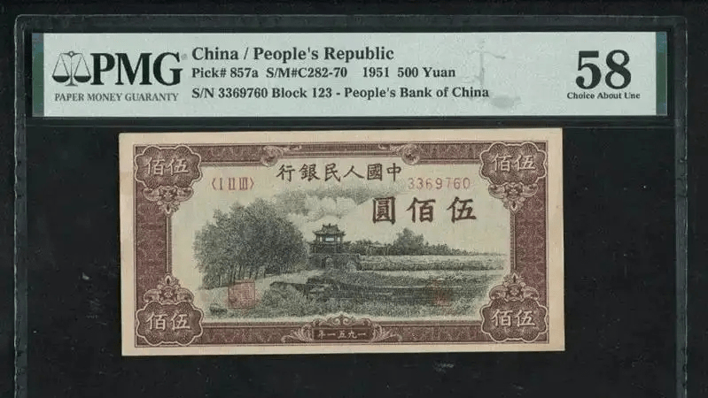 它的升值幅度是第一套人民币中最高的，瞻德城500元