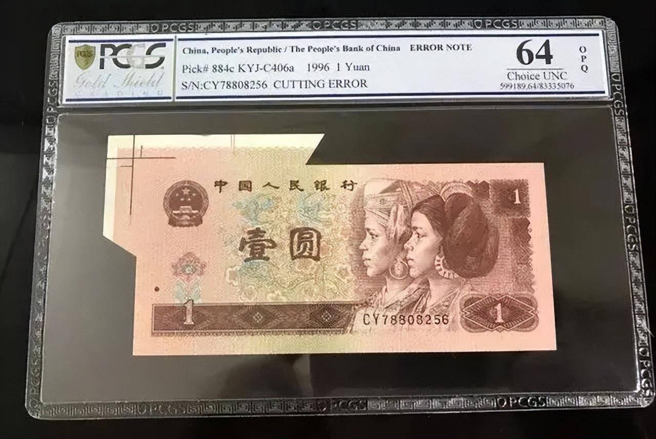 纸币中的福耳币，遇到不要花掉，一张可达几万