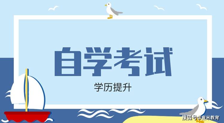 查米教育：自考考试可以异地考吗？