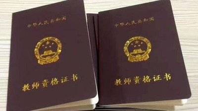 考教资还剩一门可以异地考吗？