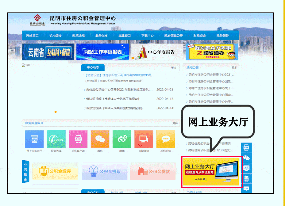 异地公积金如何转入昆明？离开昆明后可以转出吗？