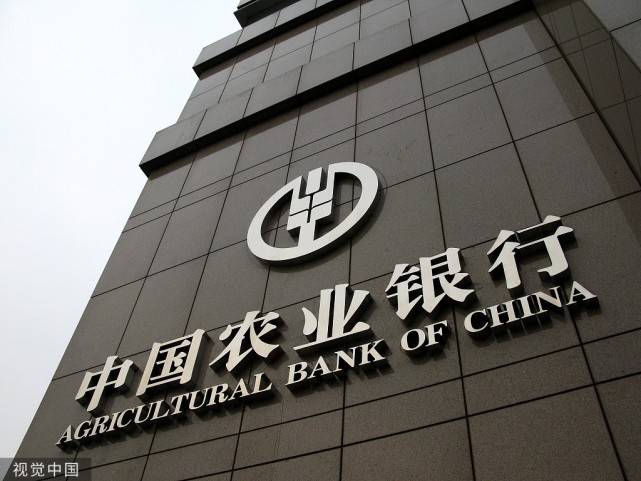 新中国第一家专业银行是这家